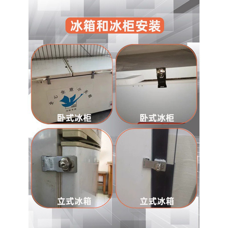 卧式冰柜专用锁冰箱锁防盗双开门商用立式对开门儿童锁免打孔