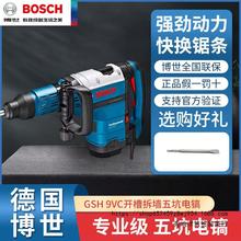 博世Bosch大型大功率电锤电镐冲击钻五坑凿削电动工具GSH11E