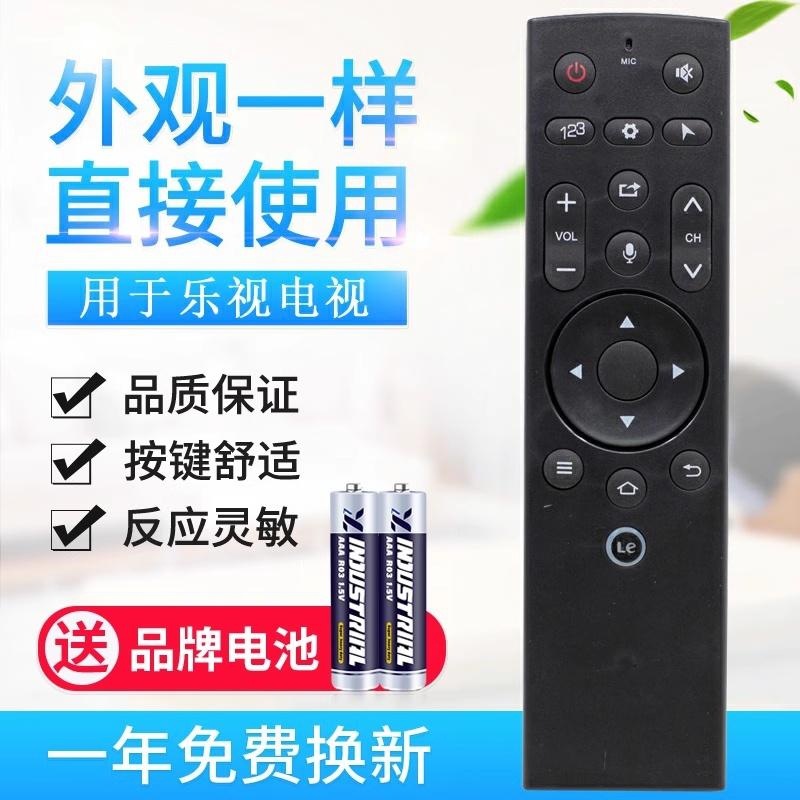 适用乐视电视遥控器3 letvmax70/x60s/x55/s50/s40第三代无语音