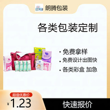 零食坚果大礼包包装盒广告药品彩盒手提礼品袋广告宣传纸盒定 做