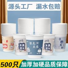 环保整箱结婚喜庆商用只一次性纸杯子纸杯家用可爱500加厚厂批发