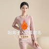 阳离子保暖内衣女套装无痕纯色秋衣秋裤批发202新款恒温保暖衣女|ms 阳离子保暖内衣女套装无痕纯色秋衣秋裤批发202新款恒温保暖衣女|ms