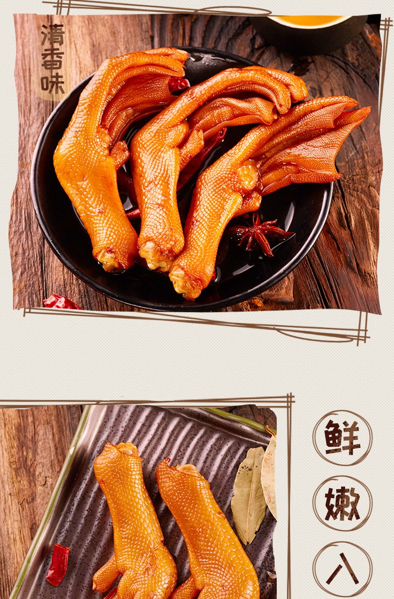 龙岩泡鸭爪福建特产比比赞香脆鸭掌辣味网红零食小吃休闲卤味食品