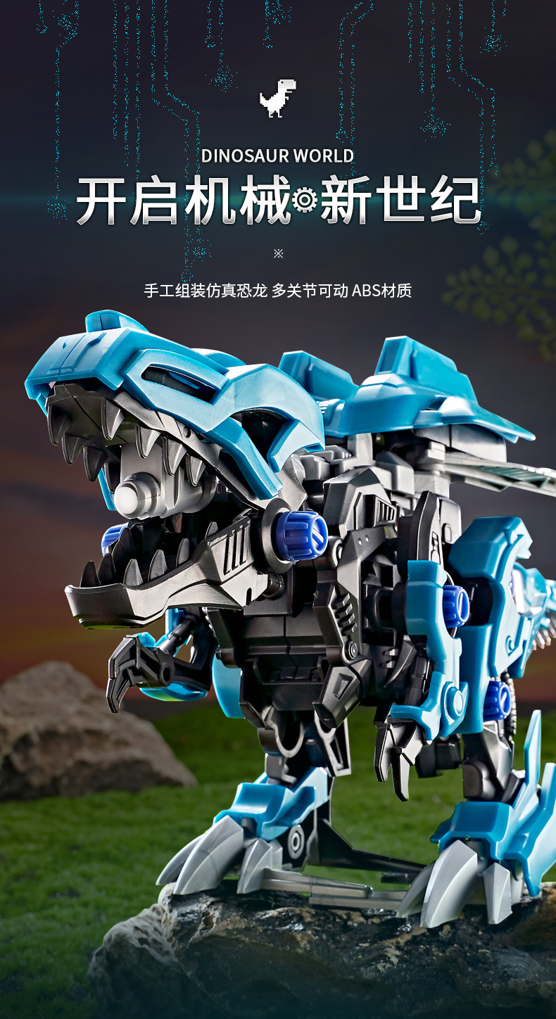 机械恐龙玩具霸王龙电动可行走驱动儿童益智类拼装恐龙模型玩具
