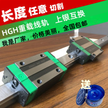 国产直线导轨滑块hgh15ca轨道滑动线轨滑轨承重方轨hgh20ca