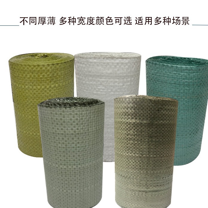 多规格塑料编织缠绕带 农用蛇皮袋编织布卷 手包编制条包装布