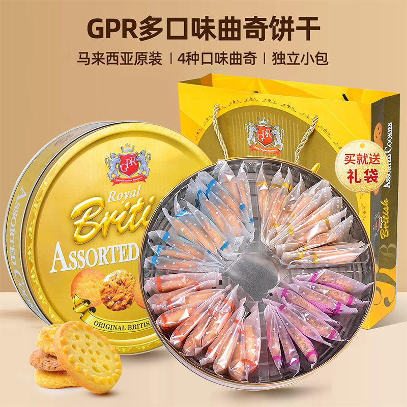 马来西亚进口饼干 GPR多口味曲奇饼干454g 零食年货礼盒