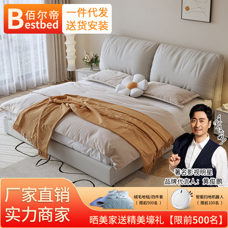 佰尔帝科技布床北欧卧室轻奢储物床1.8米双人软包床简约多功能网