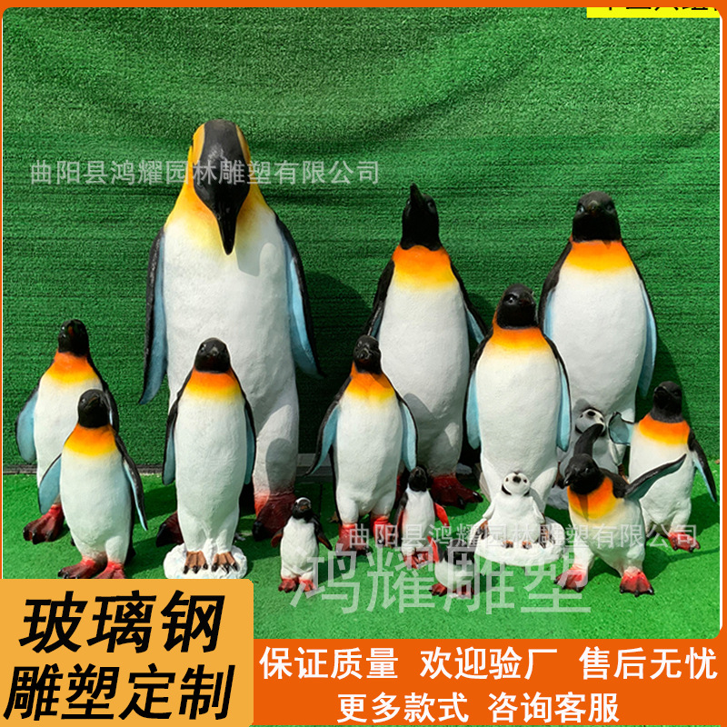 户外玻璃钢仿真企鹅雕塑公园冰室海洋馆喷泉水池景观装饰动物摆件