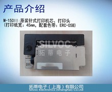 M-150II：爱普生原装针式打印机芯、打印头，配套色带：ERC-05B