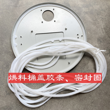 塑料斗盖密封圈50kg干燥机配件桶硅胶条烘料机密封条筒桶身腰胶垫