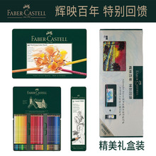 FABER-CASTELL辉柏嘉110060专业60色油性彩色铅笔绿盒装+6支铅笔
