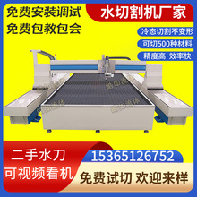 三轴五轴水刀切割机 大地二手水刀 九成新 免费提供安装 实操培训