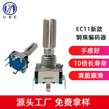 波段编码开关 EC11增量式编码器 带钢珠波段编码器 长寿命编码器