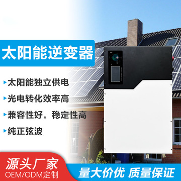 ess star品牌新款48v7kw光伏逆变器纯正弦波工频太阳能逆控一体机