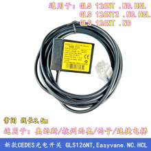 GLS126NT.Easyvane.NC.HCL杭西奥/奥的斯电梯CEDES平层光电感应器