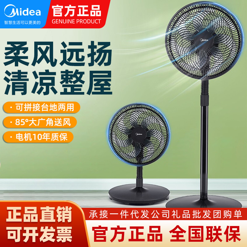 美的电风扇saf30ab家用落地扇学生台扇轻音机械落地扇循环电风扇