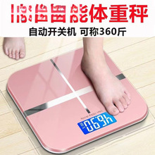 电子秤体重秤高精准智能家用电子称小型健康秤人体秤宿舍称重秤