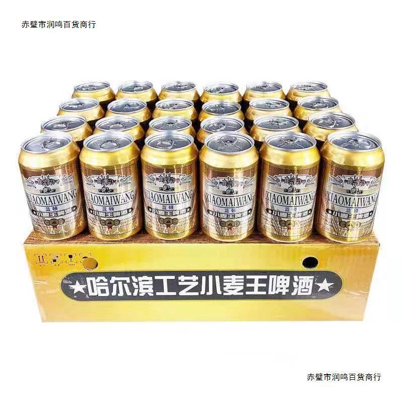 哈尔滨工艺小麦王啤酒9/12/24罐装整箱批发麦芽便宜啤酒听装-阿里巴巴