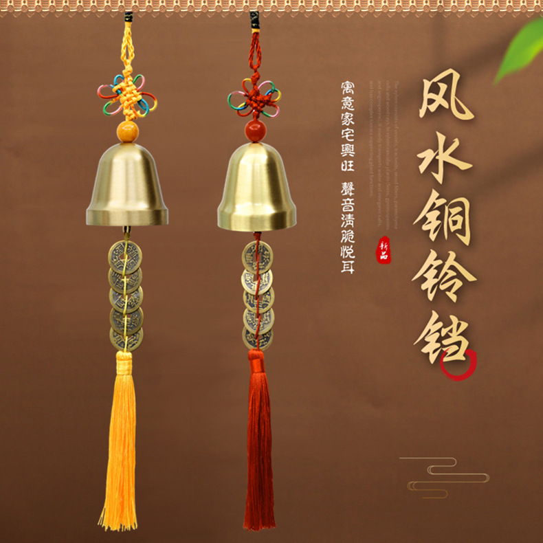 风水铜铃铛五帝铜钱挂件平安纯铜风铃挂饰车挂件