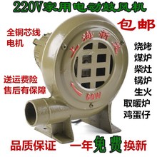 拱门鼓风机豉风机柴火炉小型大功率家用古风机强力吹风220v便携式