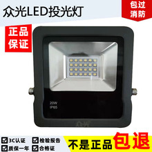 众光 满天星系列LED投光灯/路灯ZGC-MTGD125W104SMD