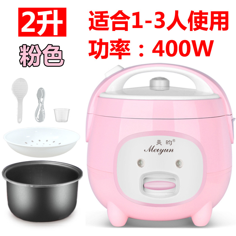 Meili Small Rice Cooker Household 1-2-3-4 Small Mini Single L Liter Student Rice Cooker Multi-Functional Cooking Non-Stick