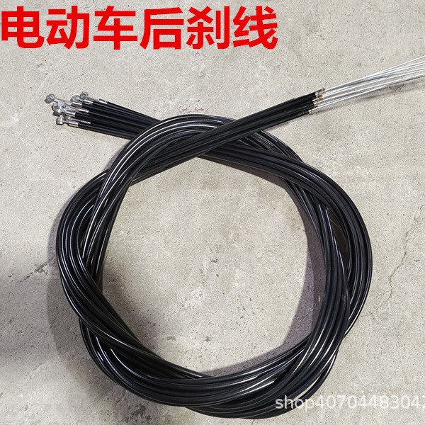 电动车刹车线 电动滑板车配件 蝶刹线 涨刹线 刹车线 自行车配件