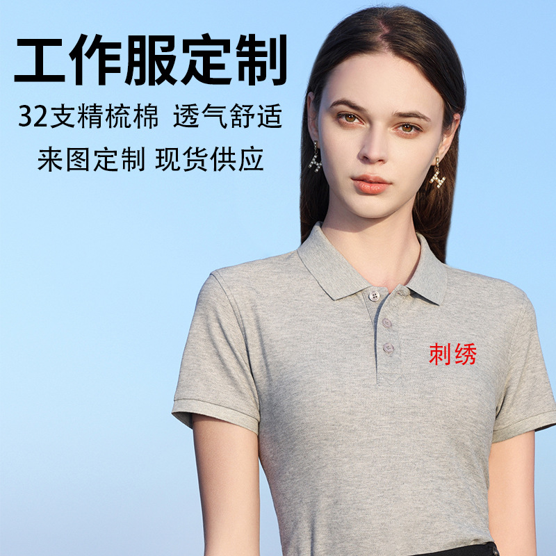 Short-Sleeved T-shirt Work Clothes Customization Summer Polo Enterprise Work Wear Customized Logo Embroidery Advertising Shirt Printing Wholesale