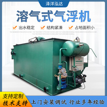 潍坊气浮机 四川酒厂污水处理设备 汽车厂喷涂废水处理设备