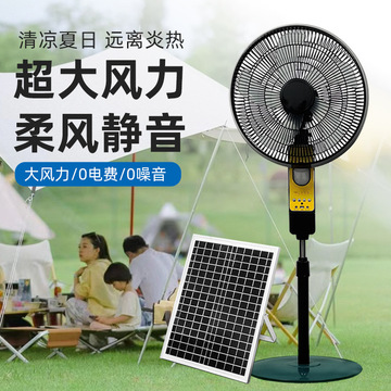 外贸跨境16寸遥控太阳能充电落地扇户外风扇移动露营不用插电风扇