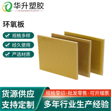 环氧板 绝缘耐高温绿色FR4玻璃纤维棒l G10玻纤板 环氧树脂板加工