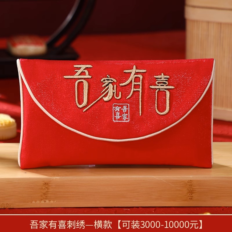 New Fabric Craft Red Envelope Embroidery for Thousands of Miles One Change Big Red Packet Bag Wedding Special Red Envelop Containing 10,000 Yuan Engagement Wholesale