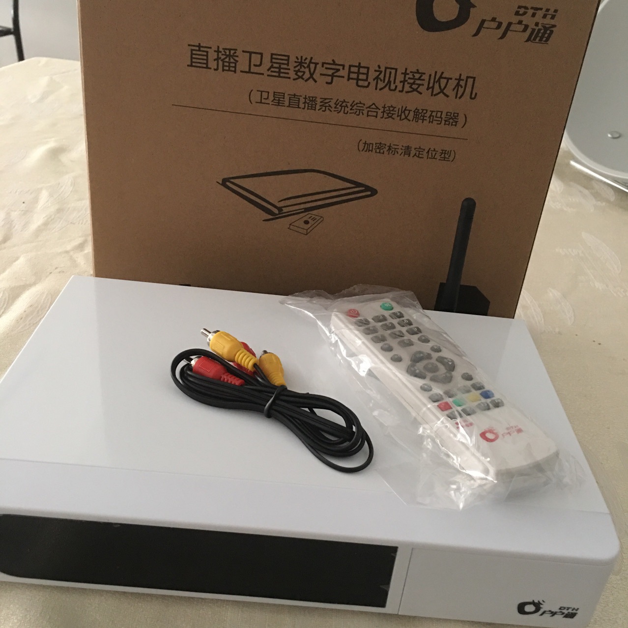 电视盒户户通卫星锅高清视频解码器卫星直播系统综合接收器