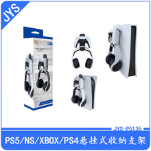 PS5游戏手柄耳机悬挂式收纳支架NS/XBOX/PS4系列游戏手柄耳机支架