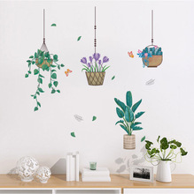 小清新吊篮盆栽绿植墙壁贴画卧室客厅墙面装饰品房间布置墙纸自粘