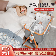 婴儿床宝宝床多功能可移动拼接大床折叠便携式新生儿床摇篮床跨境