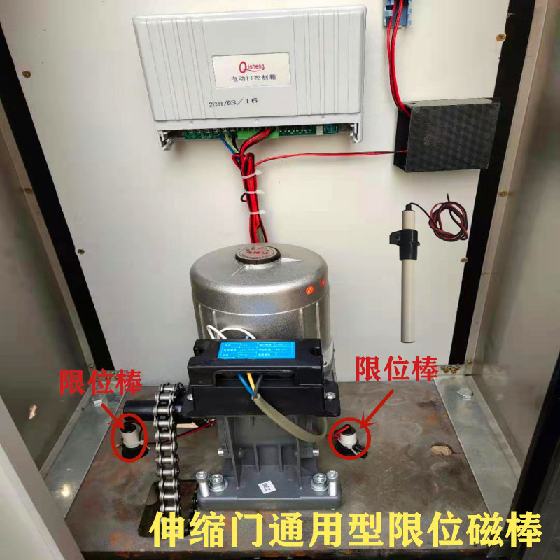 电动伸缩门限位棒电动自动大门开关门感应器 磁棒 限位器 探测棒