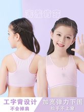 6一12岁女童小背心十岁成长胸罩青少年小女孩发育期内衣裹胸内穿