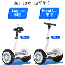 10寸电机代步两轮脚控手控二合一小孩智能电动儿童成人双轮平衡车