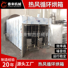 食品箱式干燥机CT-C热风循环烘箱恒温干燥机食品热风循环烘箱