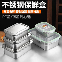大容量野餐收纳盒食物留样盒长方形商用密封食品冻品不锈钢保鲜盒