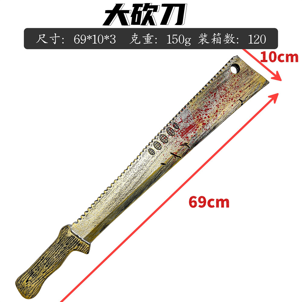万圣节玩具塑料带血大砍刀斧头新款仿真兵器道具cos舞台漫展砍刀