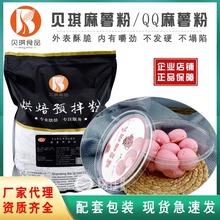 贝琪麻薯预拌粉QQ韩式麻糬球爆浆桃桃乳提供配方配套包装5kg包邮