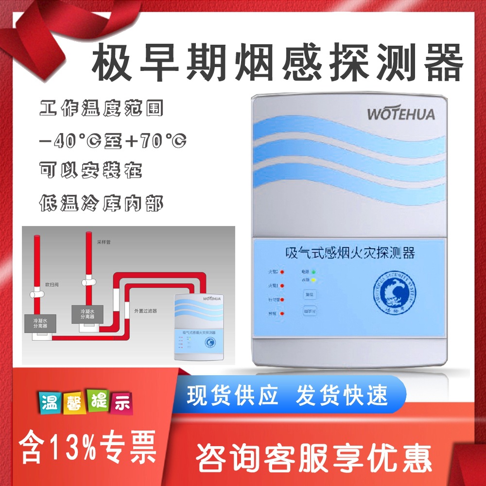 吸气式感烟火灾探测器早期空气采样探测器-阿里巴巴