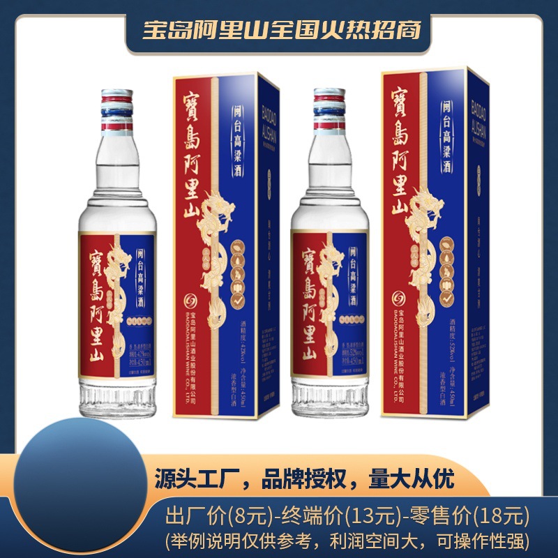宝岛阿里山闽台高粱酒450ml盒装纯粮食白酒整箱6瓶42度52度批发酒