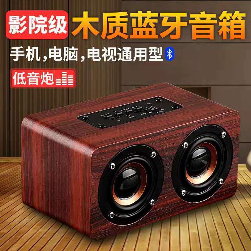 雅颂者k5无线蓝牙音箱双喇叭手机木质插卡音响重低音炮有线充电池