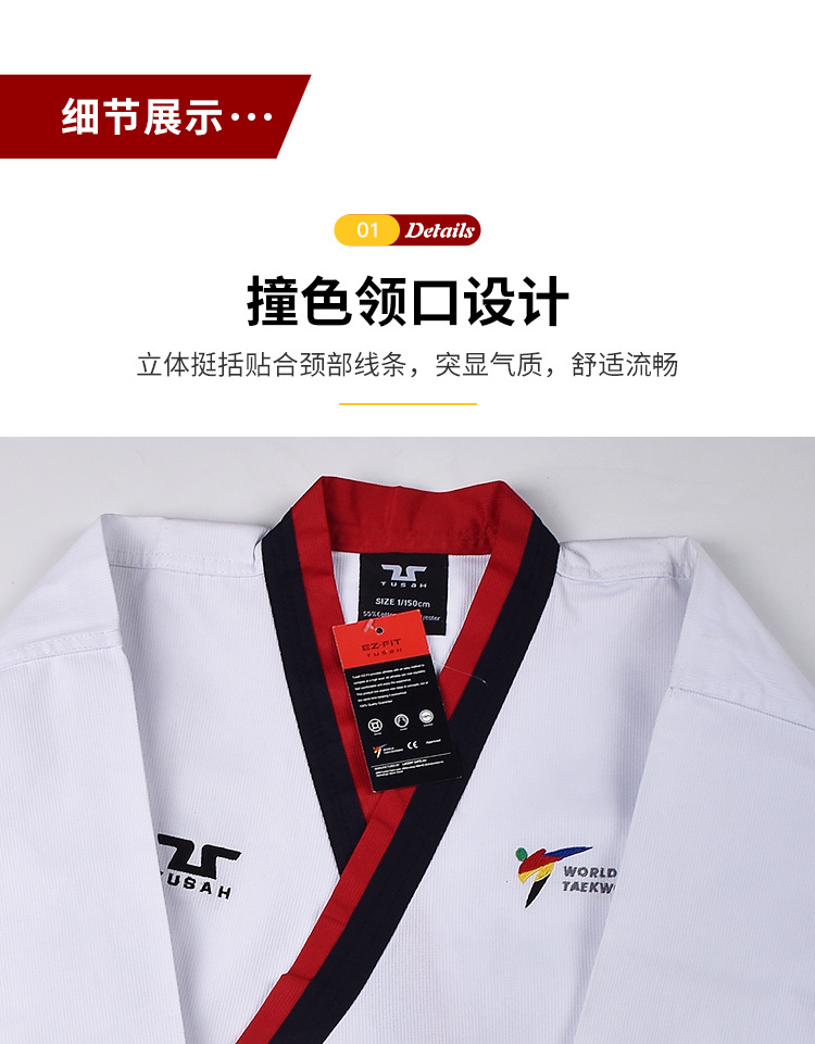 厂家定制跆拳道训练服儿童道服男女款跆拳道衣服成人品势服