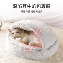 猫窝冬季保暖宠物窝猫咪狗狗窝宠物用品四季通用睡觉用封闭式猫床