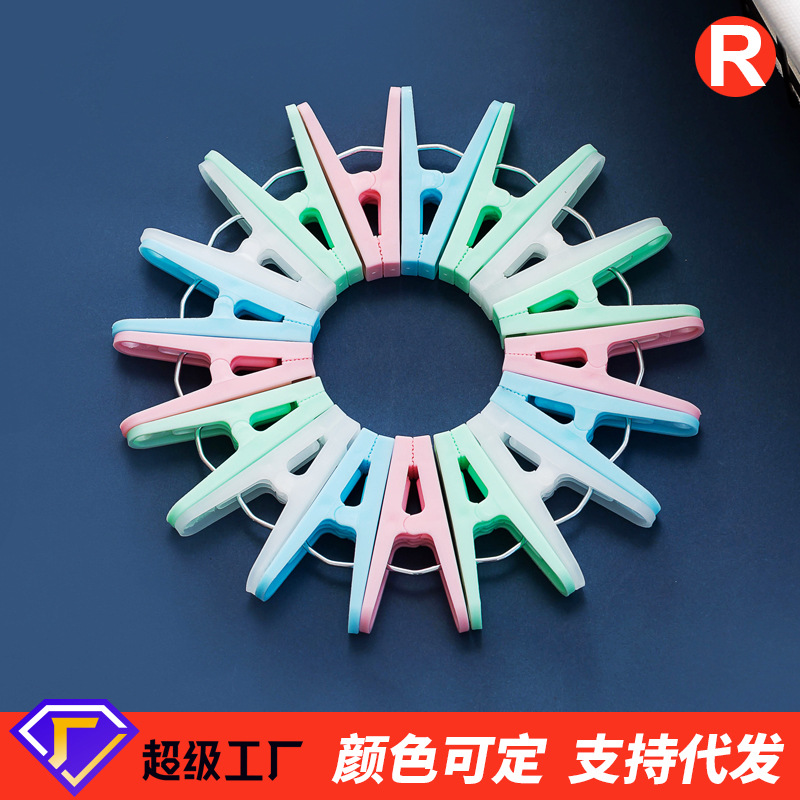 big clip hanger household clothes clothespin plastic quilt drying large windproof clip little clip mosquito net
